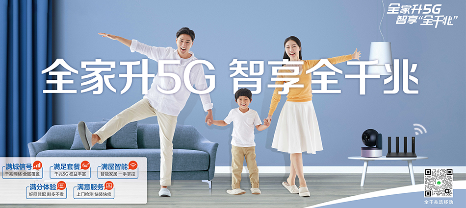 中国移动禹州市移动宽带