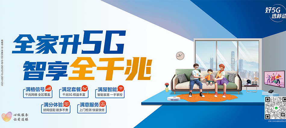 中国移动禹州市移动宽带