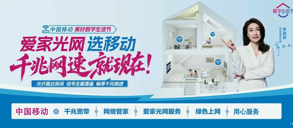 禹州市禹州市方山镇 移动宽带